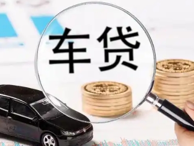 冷水滩车辆抵押贷款什么情况会被认定为是违规?