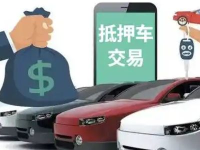 冷水滩汽车抵押贷款通过率高
